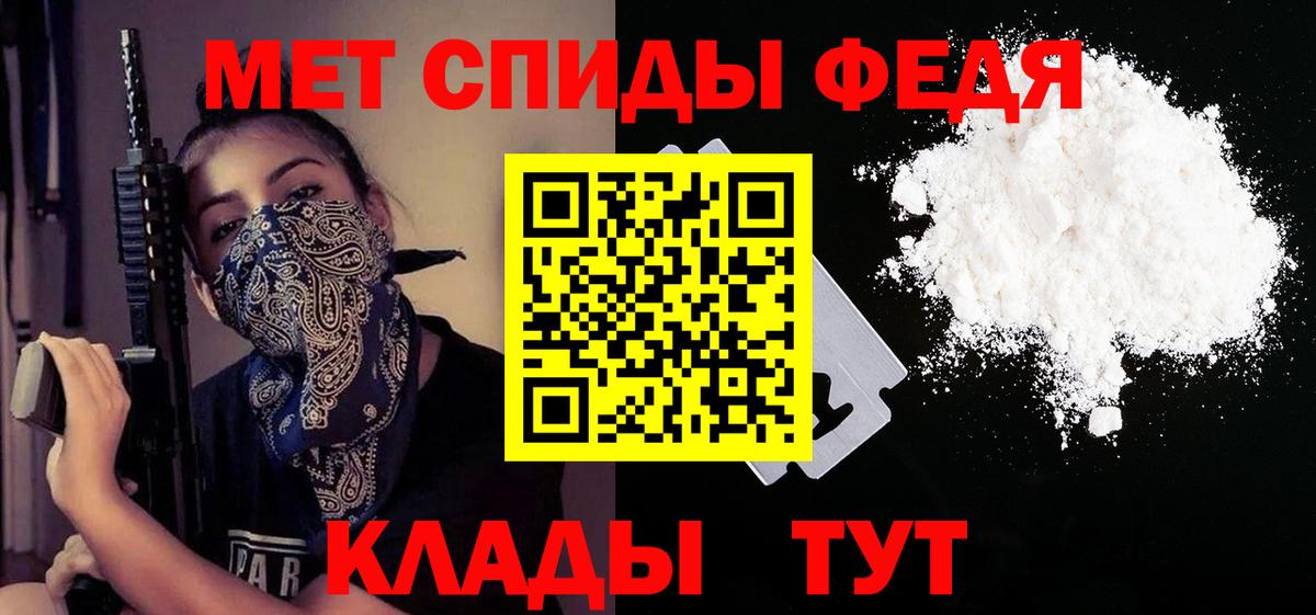 Амфетамин 97% Кимры