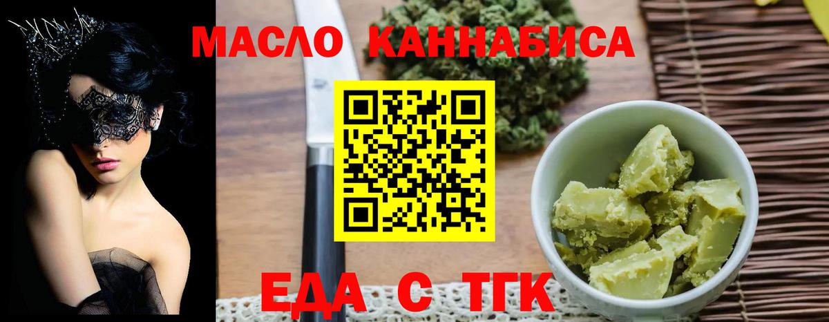 Cannafood марихуана  Вход с VPN  Кимры 