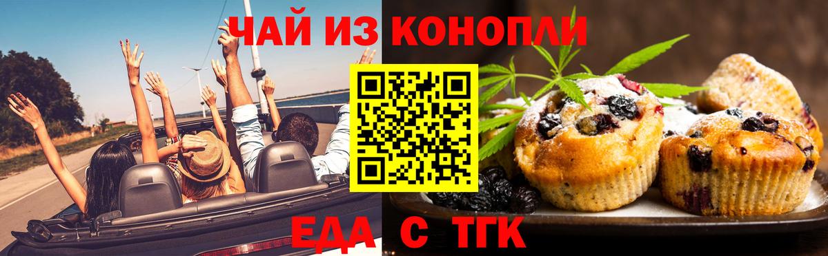 Cannafood конопля Кимры