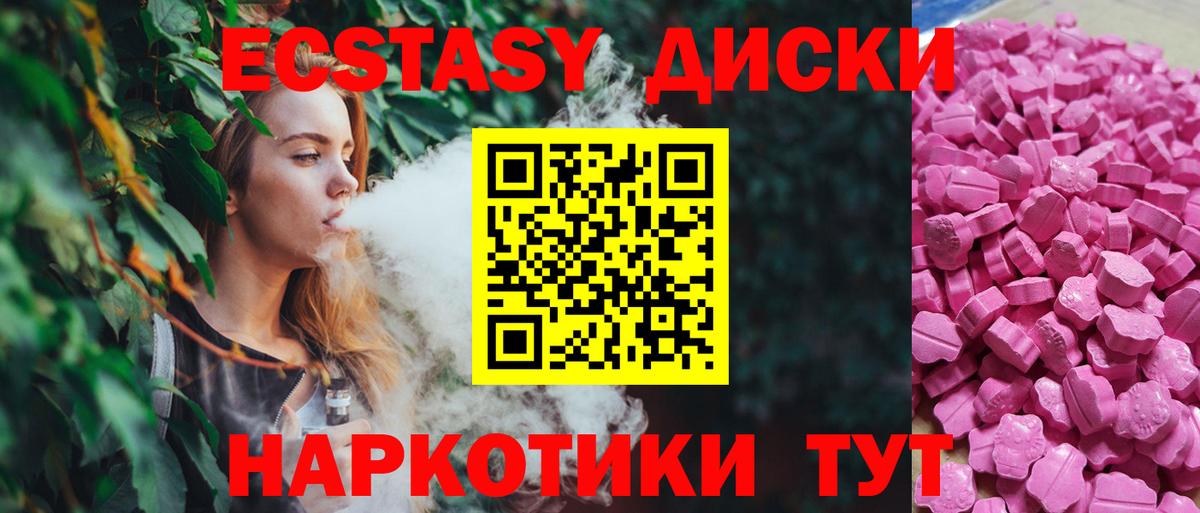 Кимры  дарнет шоп  Вход с VPN  Экстази таблы  ЭКСТАЗИ 280 MDMA 