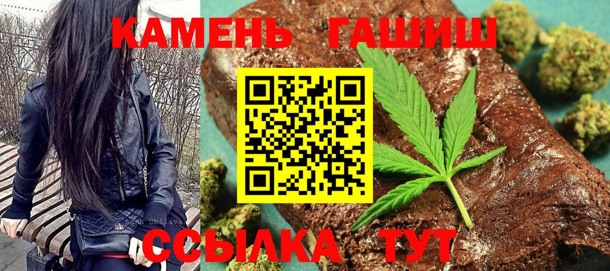 Кимры  ГАШИШ гашик  ГАШИШ Cannabis  Вход с VPN 