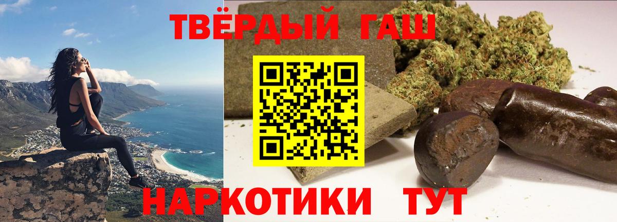 ГАШИШ убойный Кимры