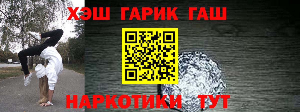 НБОМе  Экстази  Кимры  Мефедрон  МЕТАМФЕТАМИН  Меф МЯУ МЯУ   Марихуана  Cocaine  Вход с VPN 