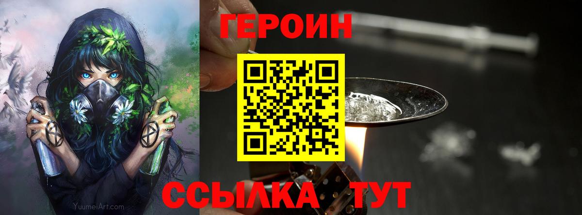 Кимры  ГЕРОИН Афган  Героин  Вход с VPN 