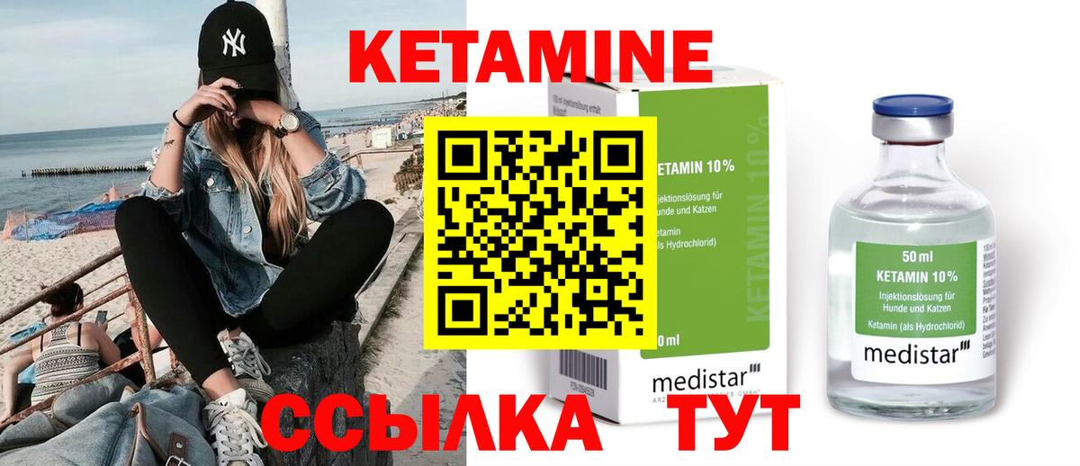 Кимры  Кетамин VHQ  Вход с VPN  КЕТАМИН VHQ 