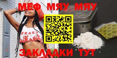 мяу мяу мука Усть-Джегута