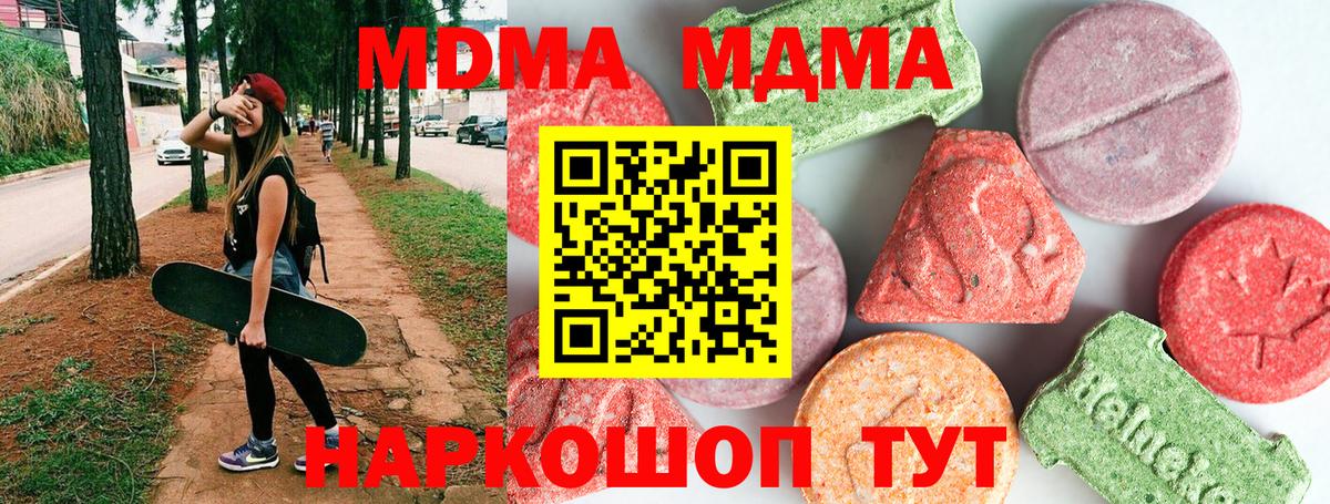 МДМА VHQ Кимры