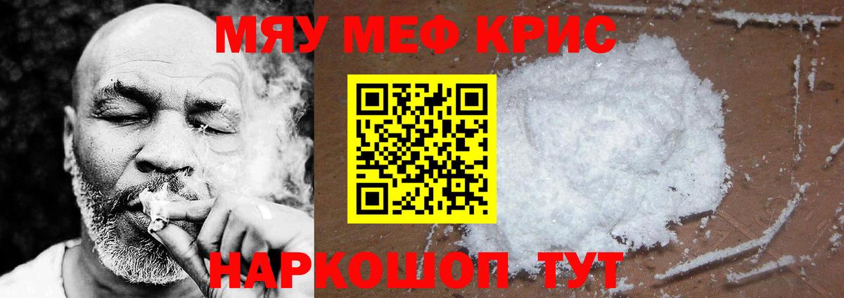Мефедрон  мега рабочий сайт  Вход с VPN  Мефедрон mephedrone  Кимры  МЯУ-МЯУ VHQ 