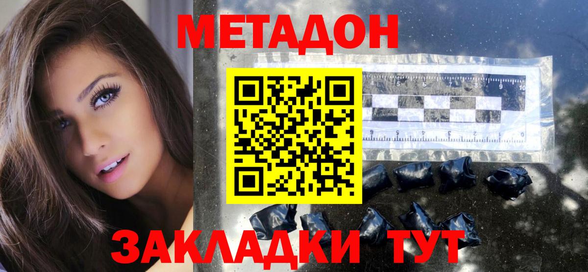 Кимры  Метадон мёд  Вход с VPN  МЕТАДОН белоснежный 