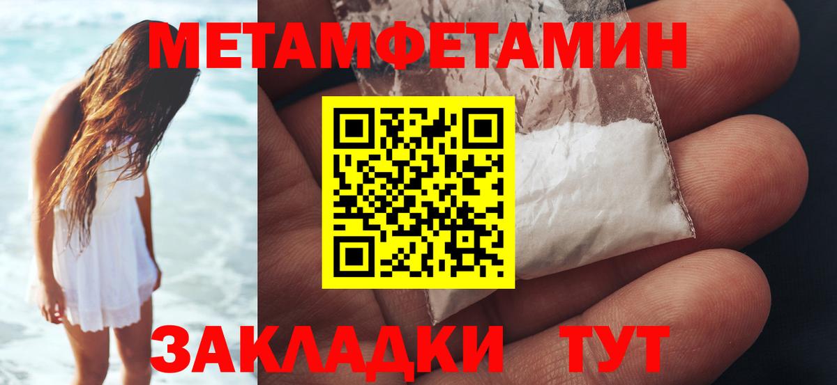 Метамфетамин винт  Метамфетамин винт  Кимры  Вход с VPN 