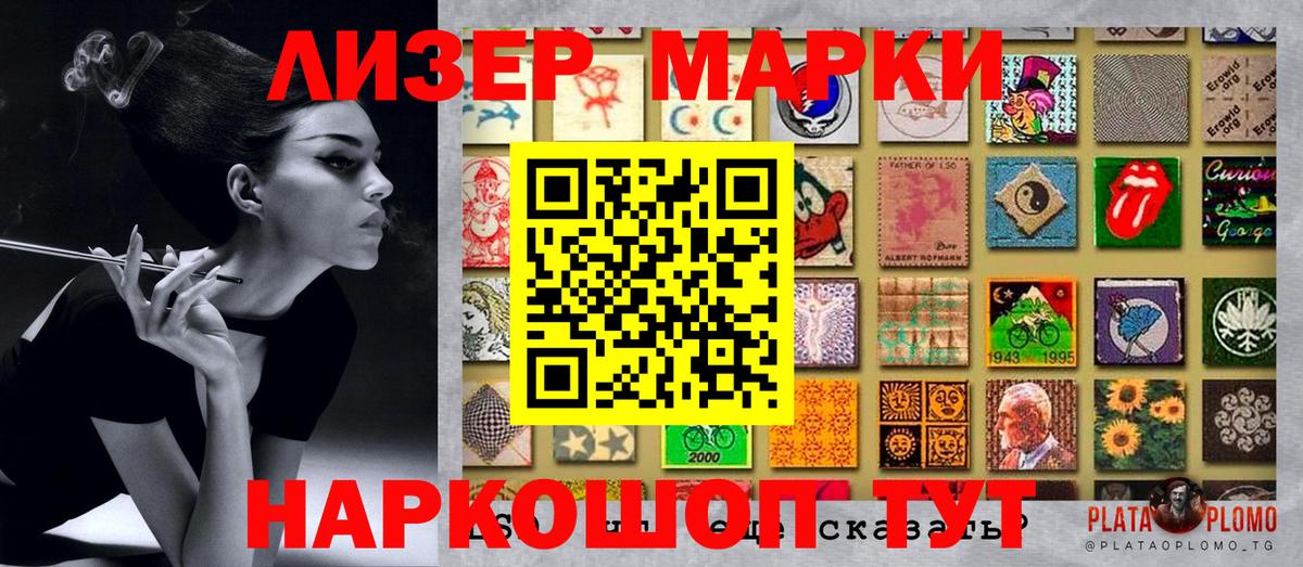 Марки 25I-NBOMe 1,5мг  Вход с VPN  Марки 25I-NBOMe 1,5мг  Кимры 