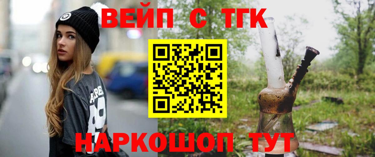Дистиллят ТГК THC oil  Вход с VPN  Кимры 