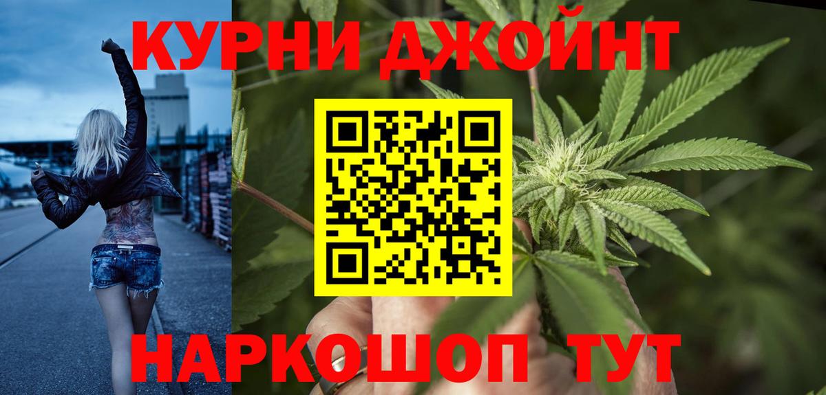Шишки марихуана AK-47  Бошки Шишки конопля  Кимры  Вход с VPN 